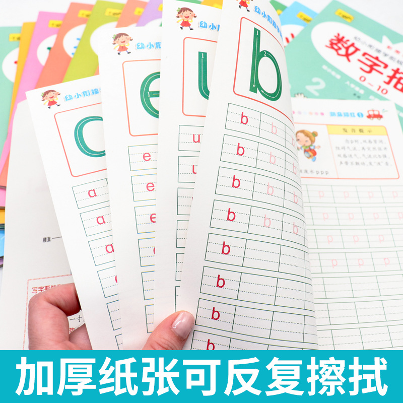 A full set of 16 preschool standard tracing red Chinese phonetic alphabet strokes along the radical English tracing red exercise book