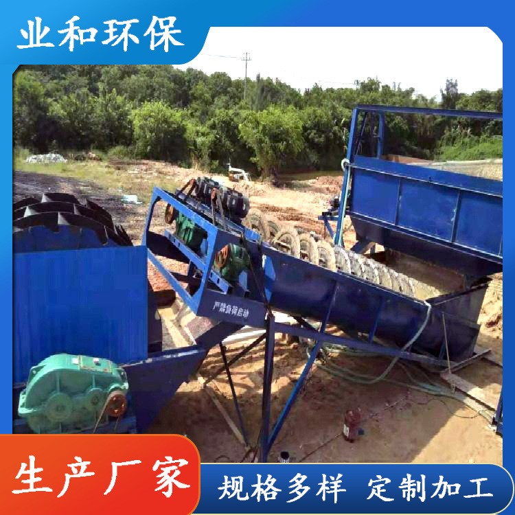 Spiral sand washing machine mineral processing washing equipment spiral classifier machine sand stone powder mixing cage auger sand washing machine