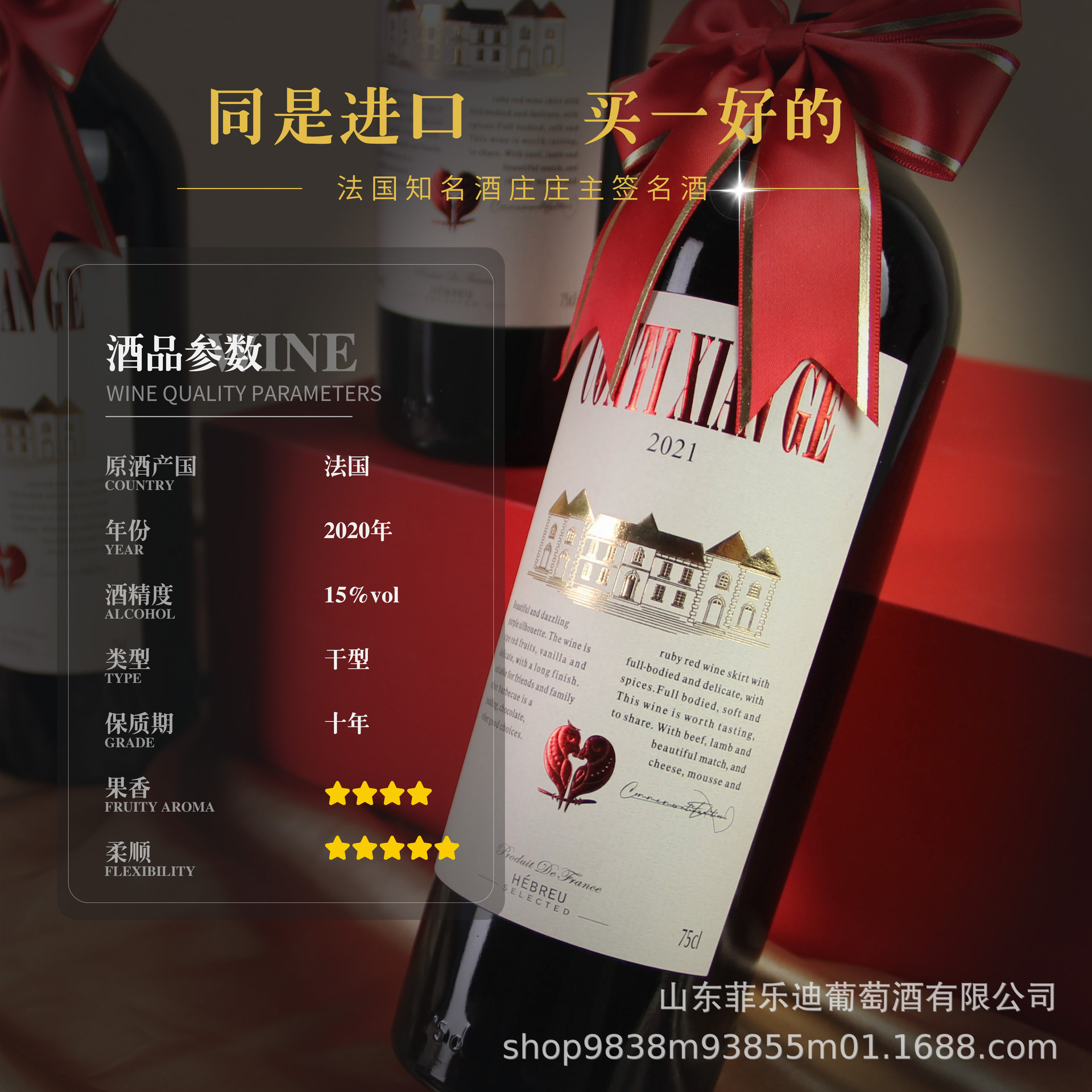 French Imported Red Wine Wholesale Whole Box Gift Box Souvenir 15 Degree Dry Red Wine Wedding Banquet Group Purchase Fruit Wine