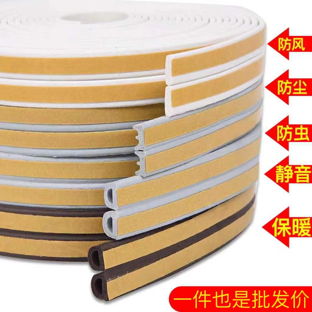 Door and Window Sealing Strips, Bedroom Door Gap Anti-Collision Soundproof Strips, D-Shaped Window Windproof and Thermal Insulation Self-Adhesive Sealing Strips Wholesale