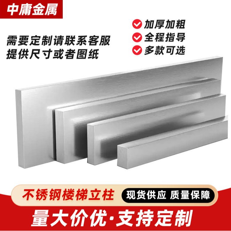 304 Stainless Steel Flat Steel 316L Square Steel Flat Bar Straight Bar 201 Square Rod Square Bar Strip Rod Zero-Cut