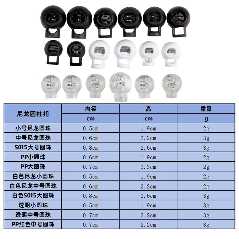 Spot Ball Bead Spherical Plastic Spring Buckle Black and White Transparent Color Hanging Bell Rope Buckle Elastic Buckle Drawstring Elastic White Tail Stop
