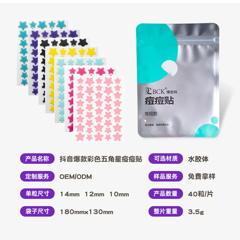 Acne Star-Shaped Acne Patches Hydrocolloid Absorbent Acne Patches Pus-Absorbing Colorful Concealer 40 Pieces Pentagram Acne Removal Stickers