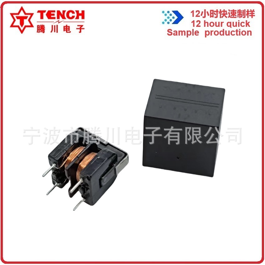 Tengchuan common mode inductance UU9.8 glue filling shell intelligent toilet inductance lid inductance waterproof cover power box