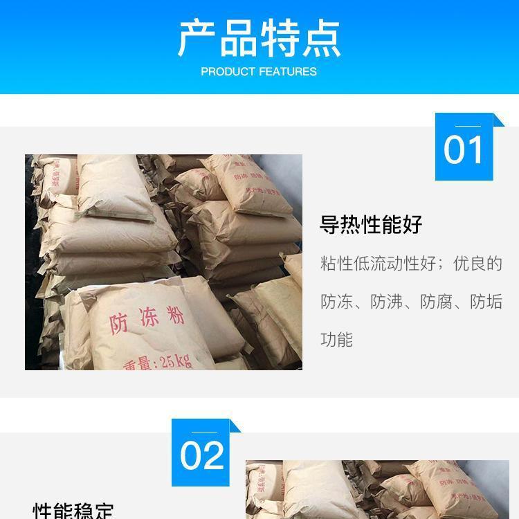 Antifreeze powder antifreeze powder manufacturer laser antifreeze vacuum pump antifreeze powder