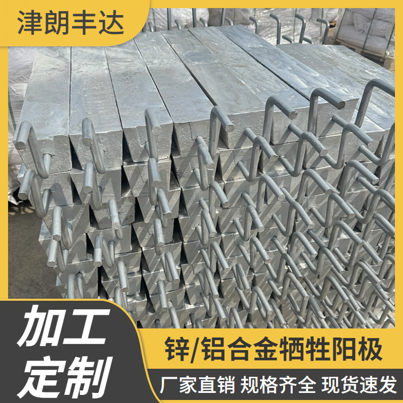 Морской цинковый анод, сварной цинковый анод для подземных трубопроводов, катодная защита, жертвенный анод типа кронштейна