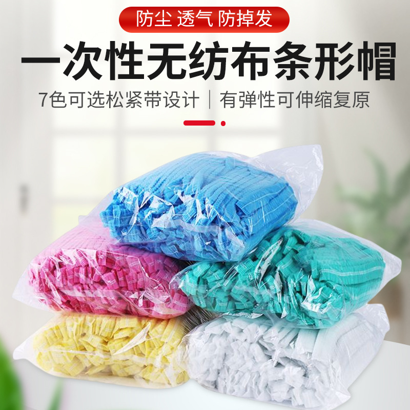 Wholesale disposable hat oil smoke dust-free net cap strip cap food catering dust cap non-woven headgear