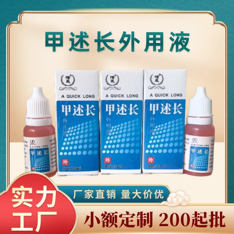 Жидкость для наружного применения от грибка ногтей Xiewei Brand, жидкость для роста ногтей, крем для удаления ногтей, эфирное масло для удаления ногтей, комбинированная жидкость 1:2 после лечения