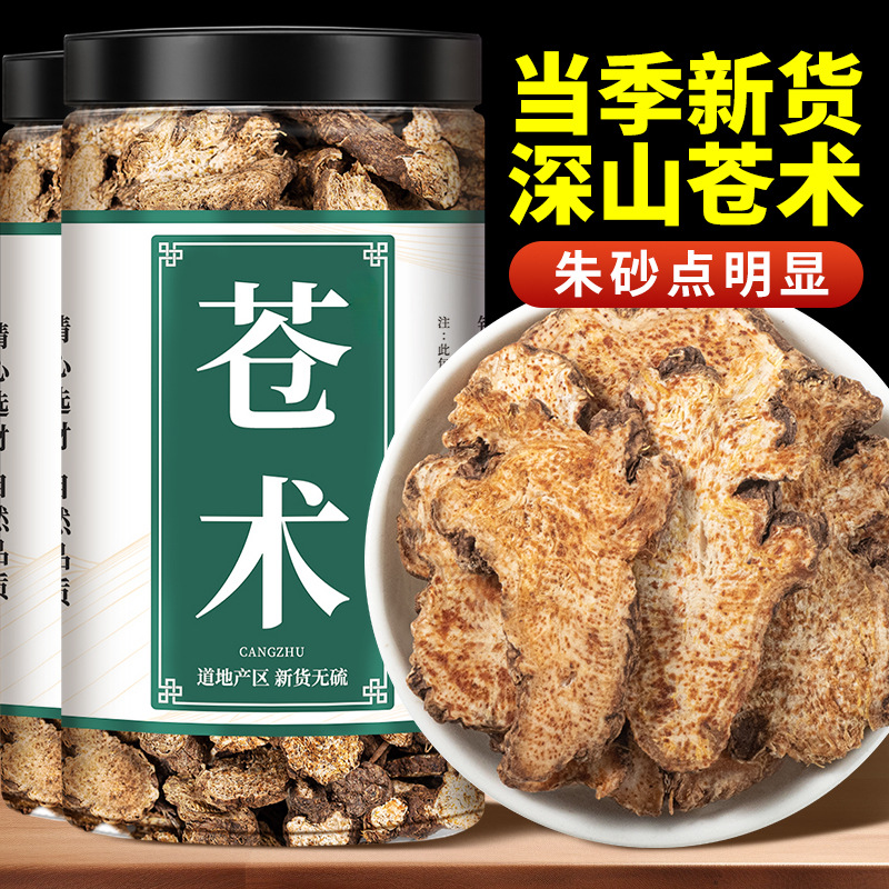 Дикий актрактилодес, китайская травяная медицина 500г, хуанбо актрактилодес, сырьё для супа из магнолии