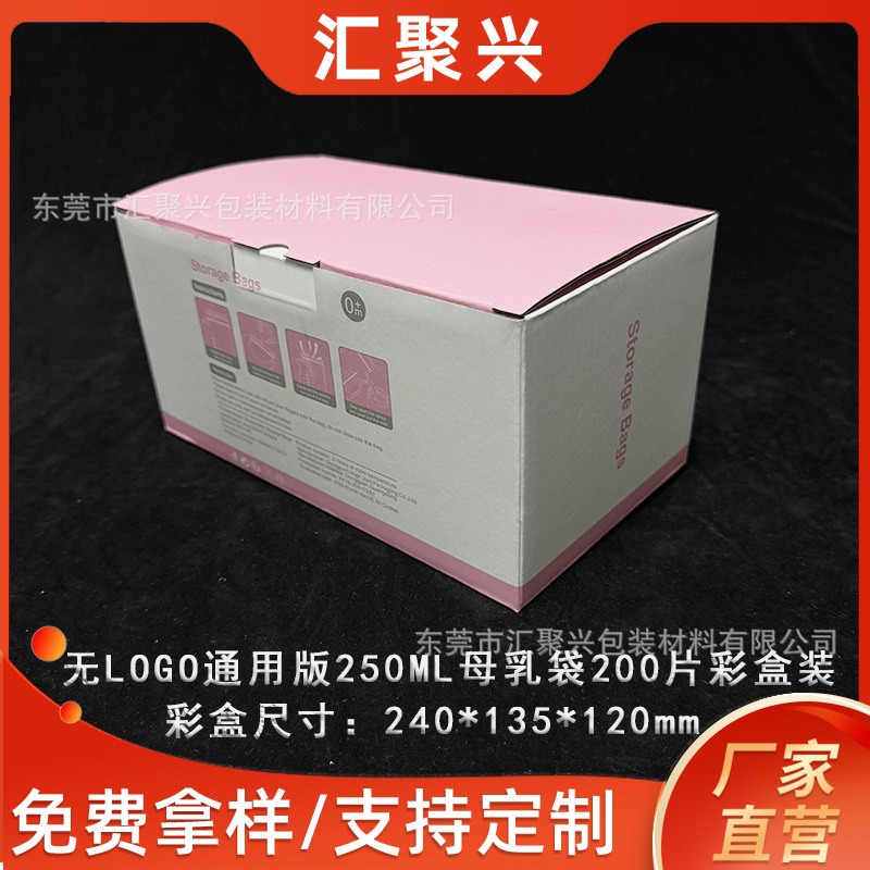 Breast Milk Bag Spot Source Manufacturer Wholesale 250ml Amazon Best-Selling Spout Milk Storage Bag 240 Pieces Per Box