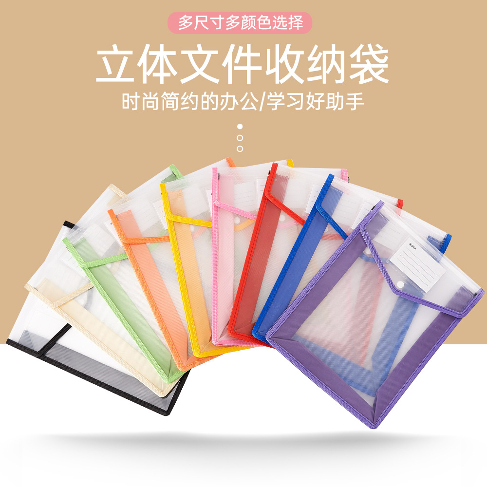 Three-Dimensional Folder Storage Bag A4A5 Colorful Twill File Bag Test Paper Storage Student Vertical Stereo File Bag