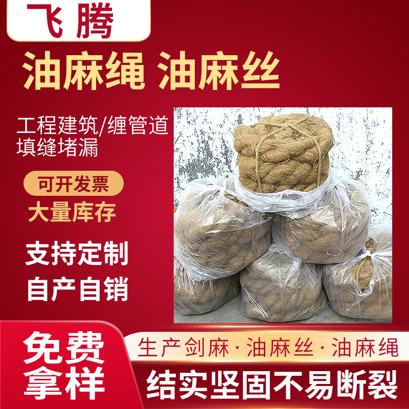 оптовая продажа каната из конопли, герметизация труб, ручная работа из джута
