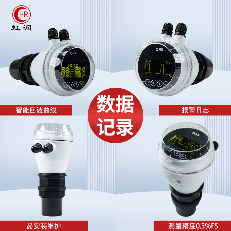 Integrated Ultrasonic Level Meter Non-Contact High-Precision Range Chemical Storage Tank/Sewage Pool Level Monitoring