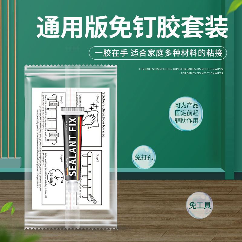 Europe AUSSTFX6 G 12G nail-free glue set auxiliary paste quick-drying glass glue strong liquid small batch manufacturers