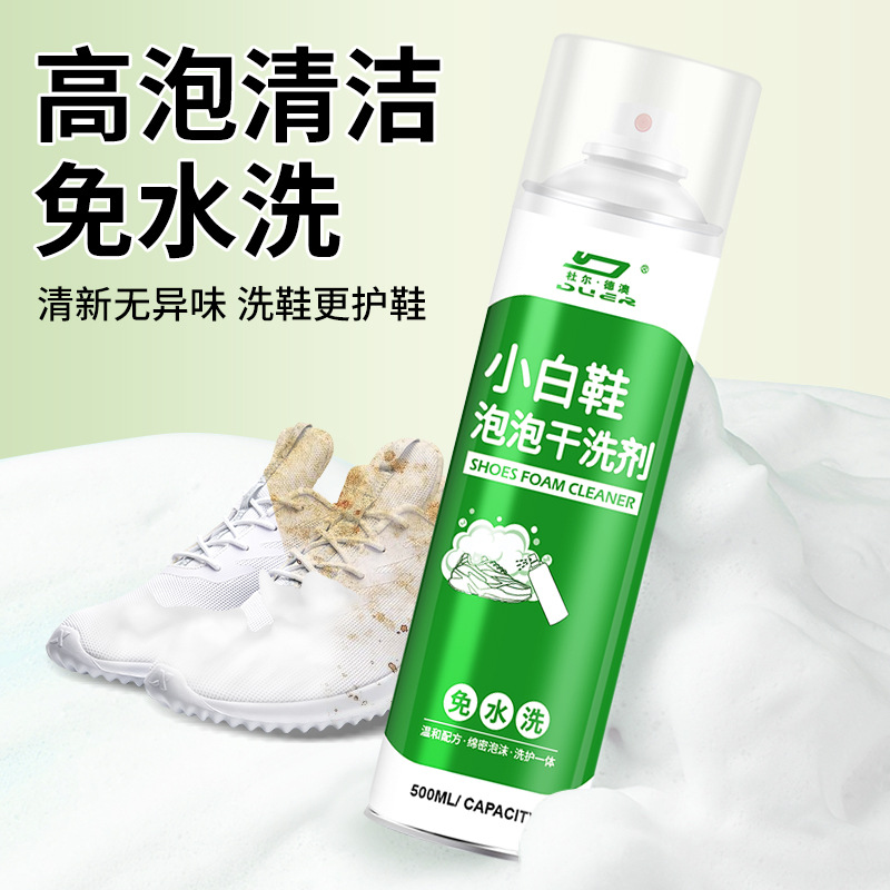 White shoes dry cleaning agent full shoes dry cleaning bubble white shoes wash-free sun-free mousse bubble cleaner