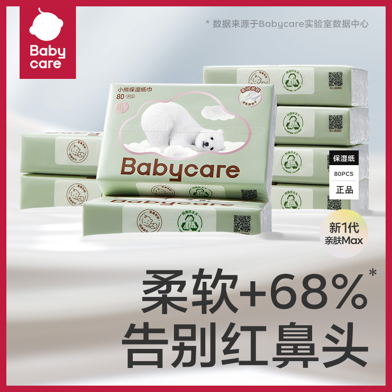 Мягкое полотенце babycare Bear, кремовая бумага для новорожденных, доступная портативная упаковка, 80 штук