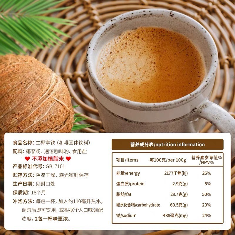 Nanguo Pure Coconut Powder Without Sucrose Added Hainan Specialty 320g Bag Instant Baking Small Bag