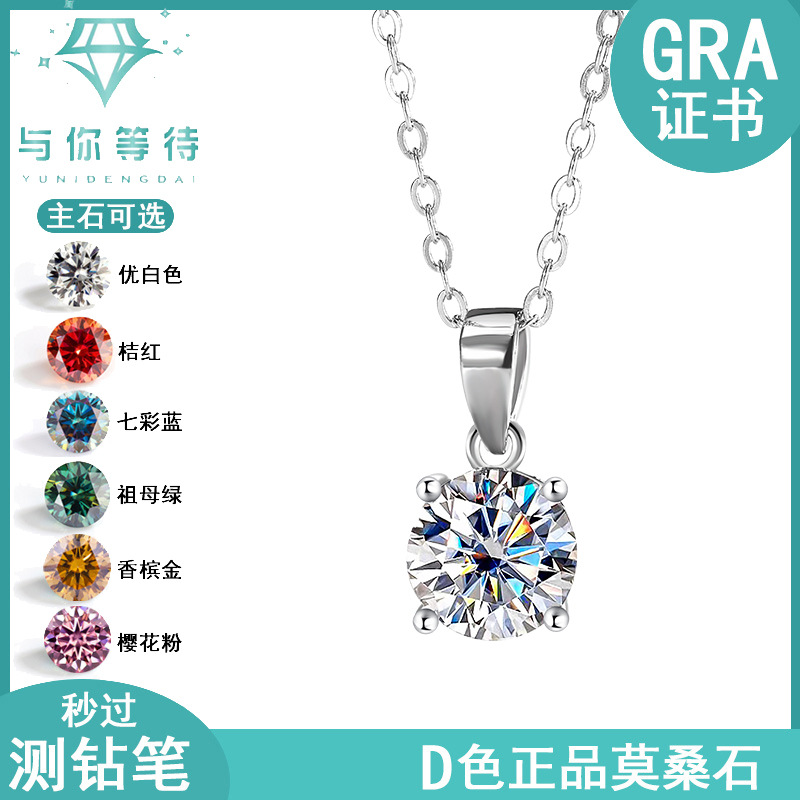 Кросс-бордерное S925 серебряное Ожерелье с четырьмя лапками Подвеска из моиссанита Простой легкий люкс Джокер Цепочка Оптовая продажа с завода