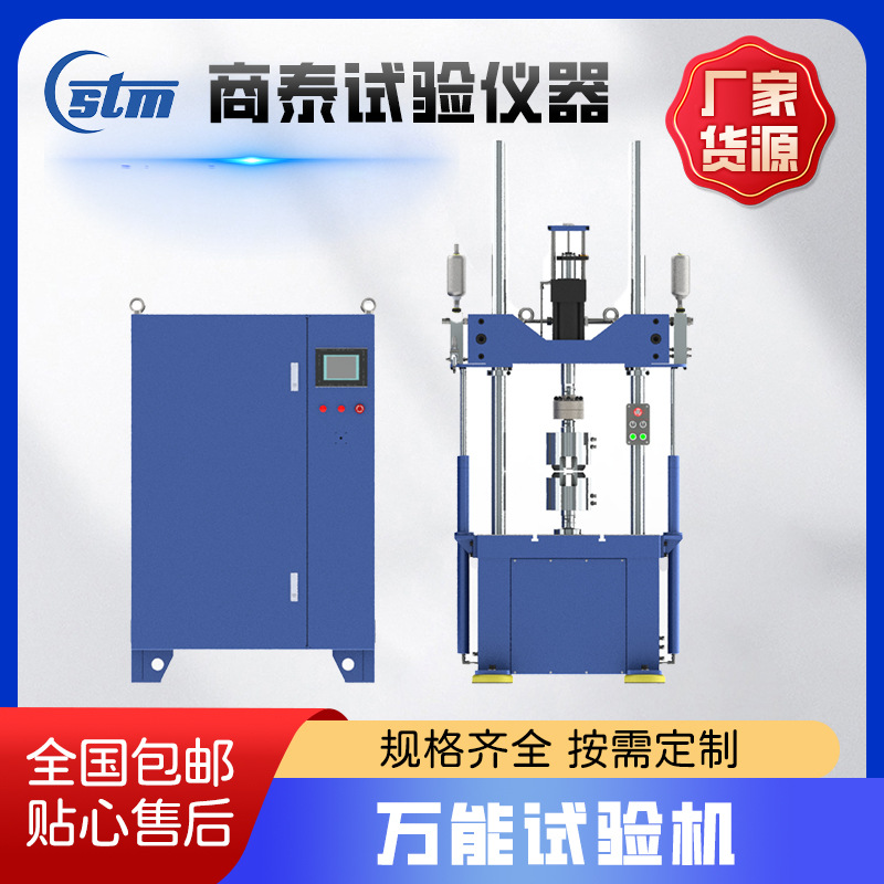 Rubber Component Dynamic Stiffness Testing Machine, Rail Pad Fatigue Testing Machine, Pad Fatigue Life Testing Machine