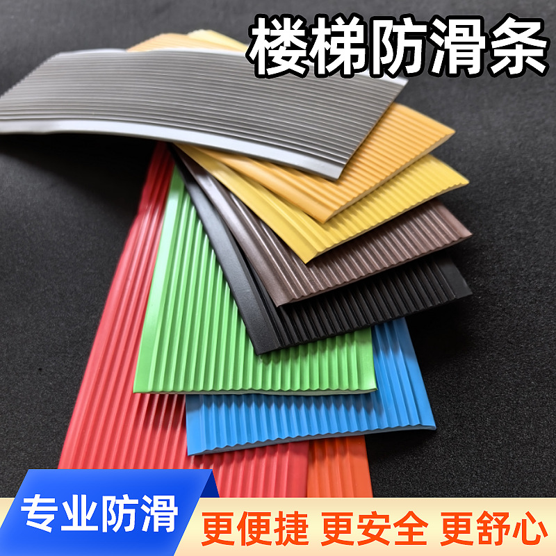 Stair Anti-Slip Strips Flat Thickeneded Anti-Slip Step Stickers Pvc Material Silent Anti-Fall Self-Adhesive Stair Anti-Slip Mats