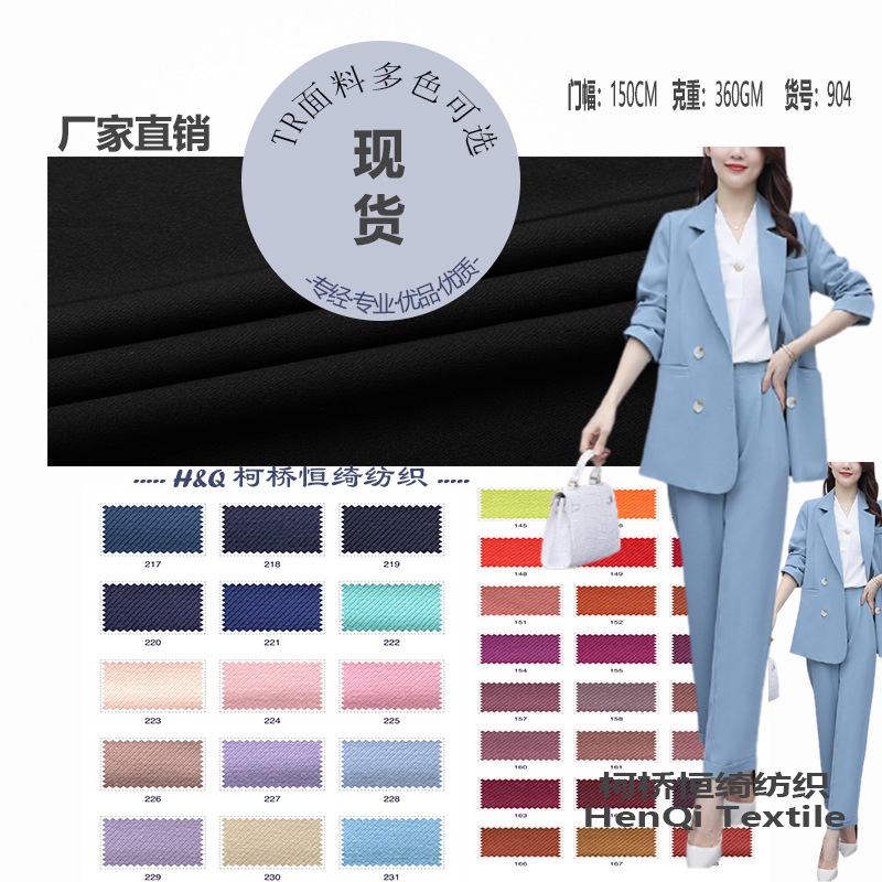 360г Ткань для костюма твил, брюки с дрожжами, фартук, шляпа, плиссированная юбка, ткань для морского костюма, жакет