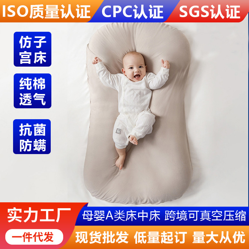 Удобная кроватка для новорожденных, бионическая, переносная, дышащая