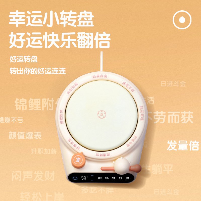 Lucky turntable heating warm coaster hot milk hot coffee artifact five-speed temperature insulation office desktop constant temperature