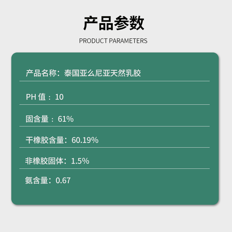 Thailand High Solid Content Natural Latex Leather Composite Glue Memia Low Ammonia Anti-freeze White Glue Natural White Milk