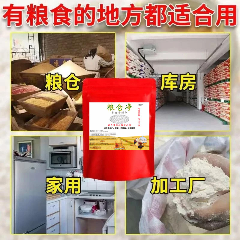 Granary net grain insect repellent medicine rice flour wheat seed medicine dried fruit rice granary grain protection agent insect repellent