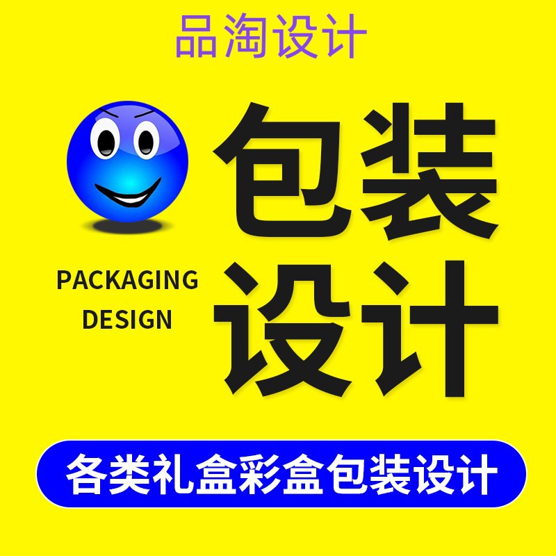 Packaging Design Outer Packaging Design Home Appliances Cosmetic Packaging Gift Box Design Illustration Food Packaging Bag Design