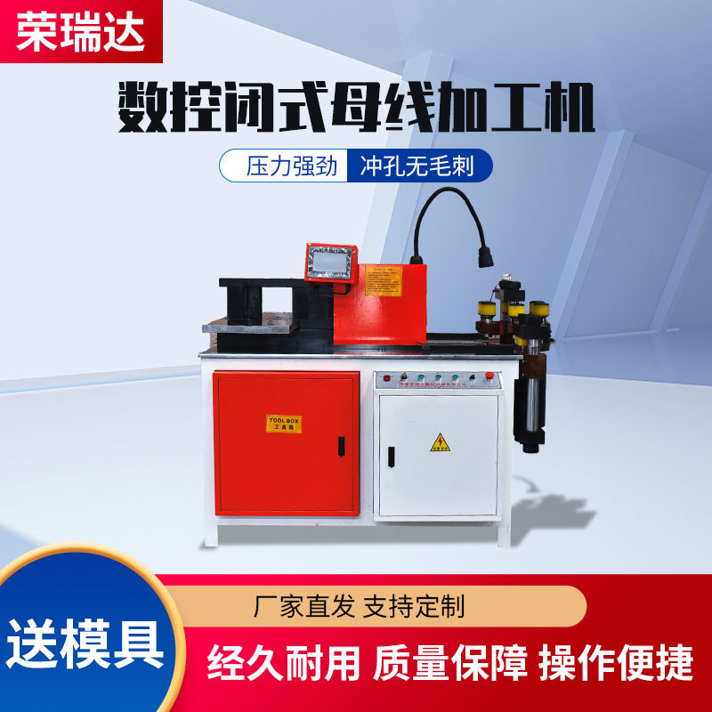 CNC закрытая машина для обработки шины трехстанционная многофункциональная пробивная машина CNC закрытая машина для обработки шины