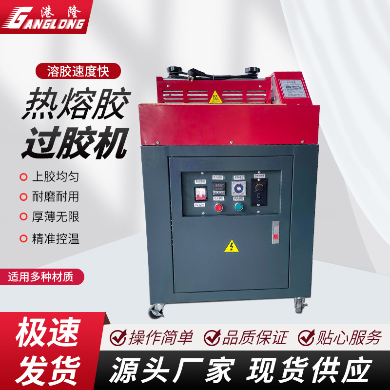 Машина для нанесения горячего расплавленного клея, чувствительного к давлению, высокотемпературная, для кожи, для наклеивания подарочных коробок и картона