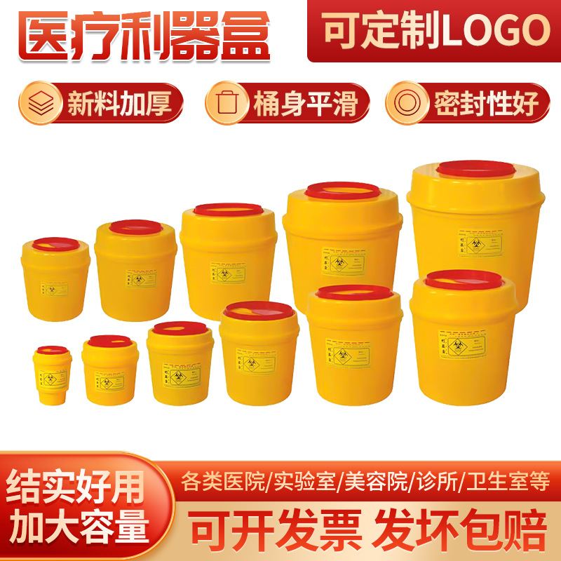 Большая круглая пластиковая острая коробка одноразовая оптовая пластиковая ведро круглая желтая острая коробка