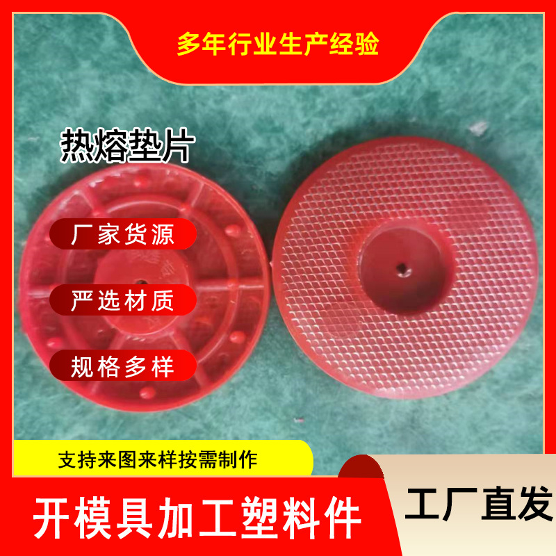 Factory wholesale hot melt gasket tunnel waterproof board hot melt gasket EVA hot melt gasket screen hot melt gasket
