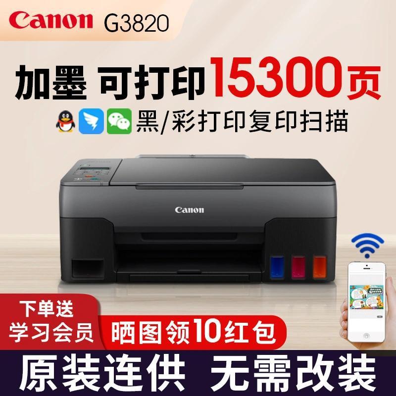 Canon G3820 Printer Wireless Original Ink Tank with A4 Photo Student Office Copy and Scan All-In-One Machine