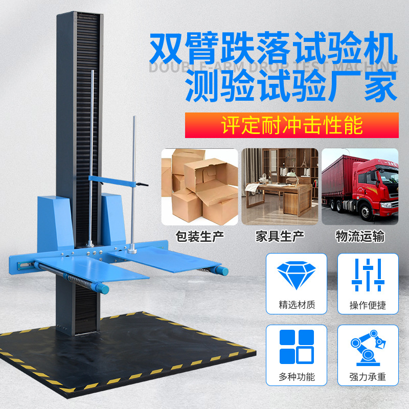 Single and Double Arm Drop Test Machine Free Fall Zero Drop Test Machine for Bags and Cartons Roller Drop Test Machine