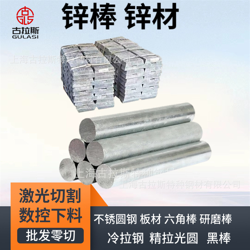 Цинковый пруток, экспериментальный цинковый пруток, антикоррозийный жертвенный анод, защитный цинковый блок для яхт и кораблей