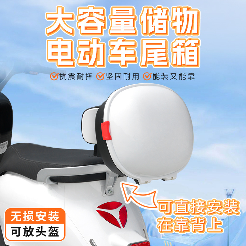 Багажник для электромобиля Yadi Emma Bell универсальный большой емкости для хранения