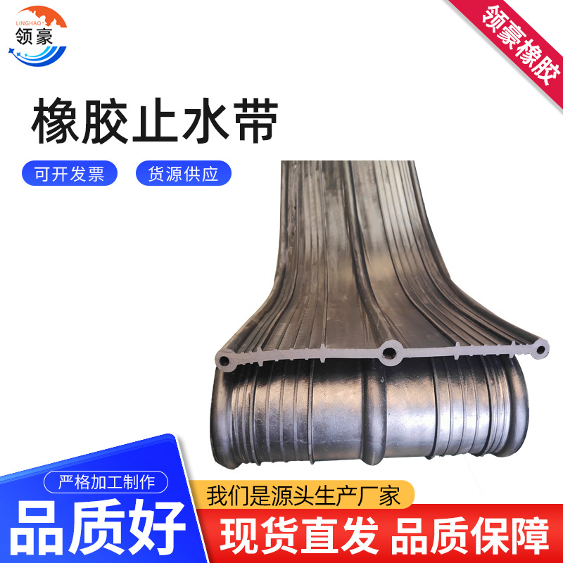 Rubber Water Stopper 651 Type External Rubber Water Stopper Bridge Tunnel Construction Rubber Water Stopper