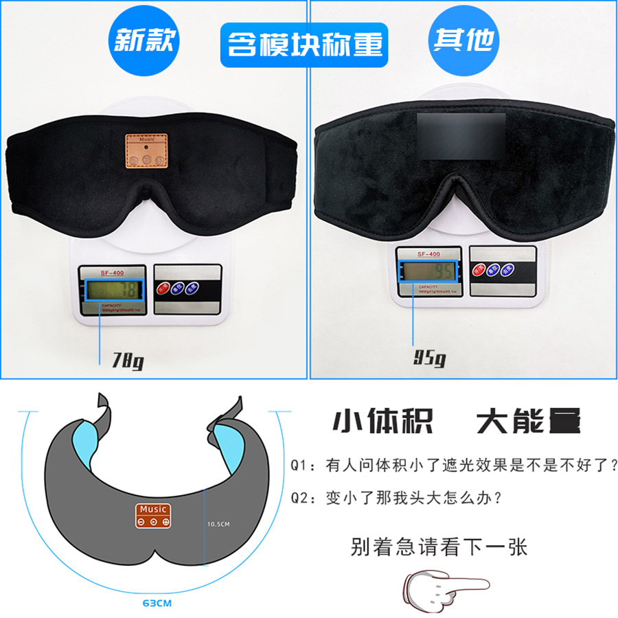 Bluetooth Eye Mask Amazon Same Sleep Music Headset Answer Phone Home Travel Shading 3D Bluetooth Eye Mask