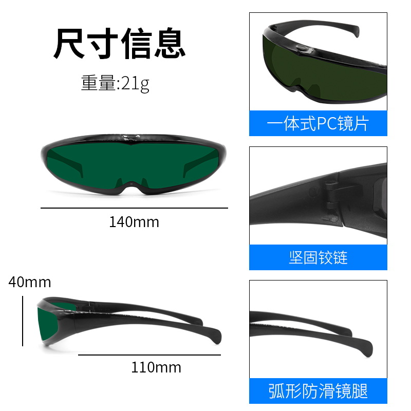 Industrial fiber laser protective glasses goggles marking engraving machine welding cutting 1064nm laser goggles