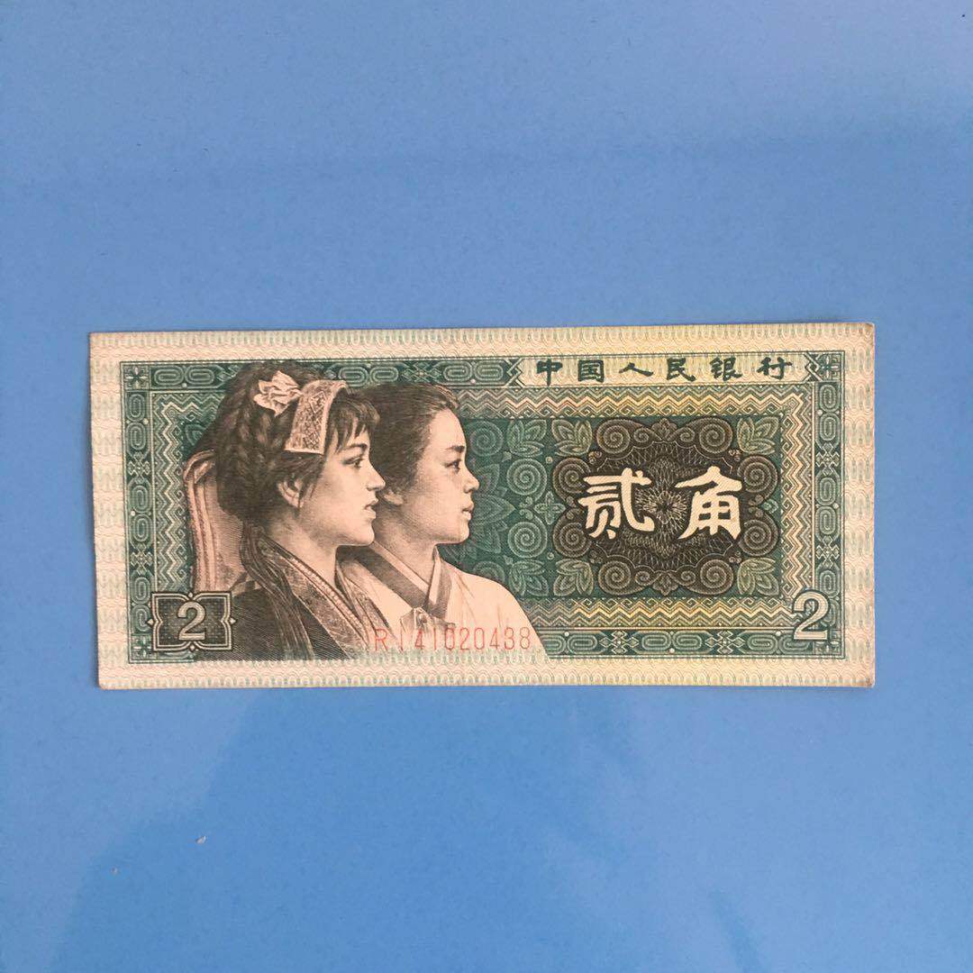 The Fourth Set of Rmb 80-Year-Old 2 Jiao 2 Jiao 8002 Banknote Single Collection Commemorative Coins Genuine Coins