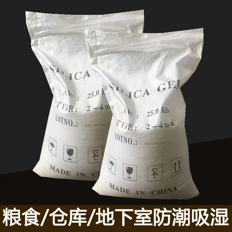 Factory Direct Sales Silicone Particle Raw Materials 25Kg/Bag High Quality Silicone Adsorbent Desiccant Water Absorption Dehumidifier