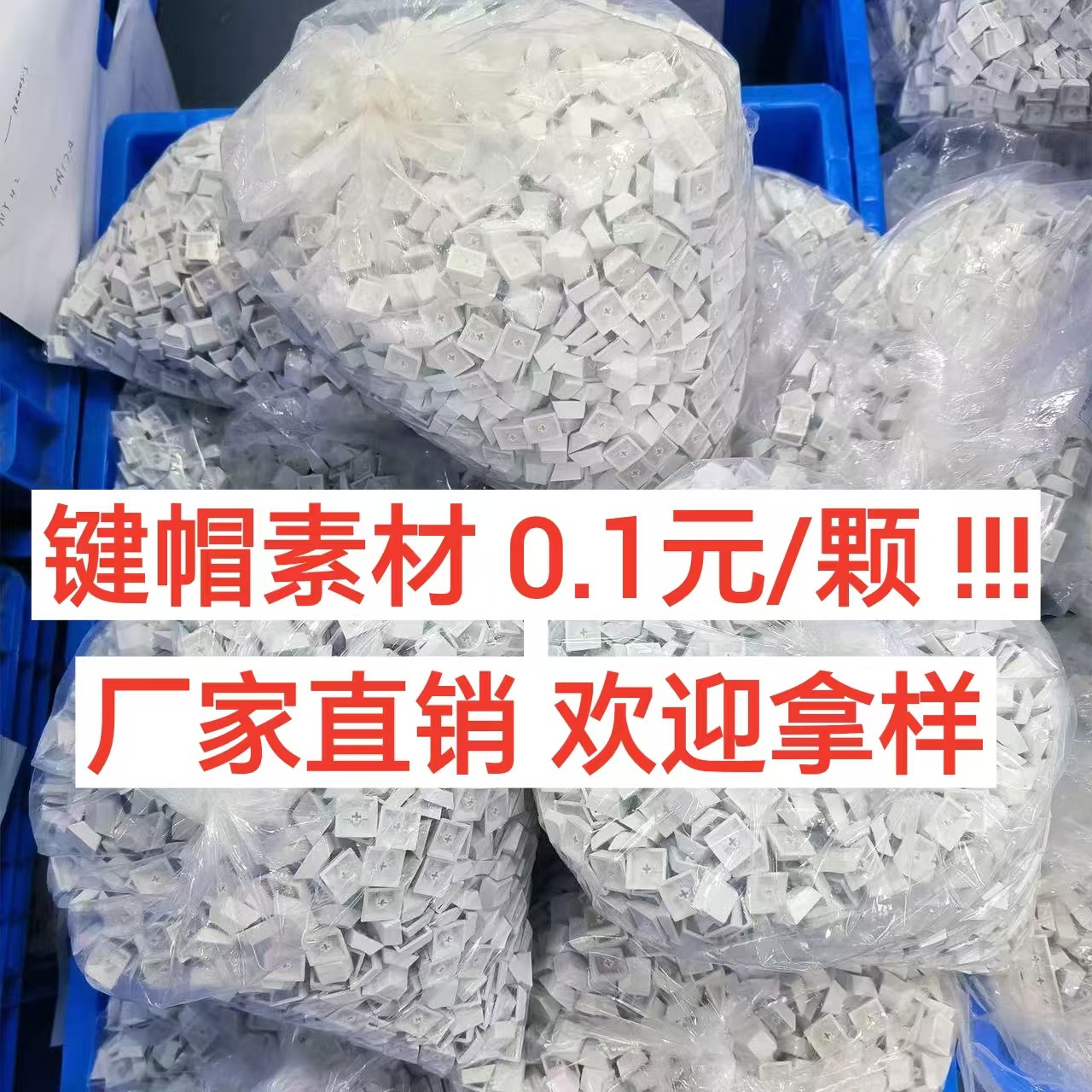 Оригинальная высота клавиши, белый невыгравированный PBT материал, легкий в окрашивании, пустая клавиша механической клавиатуры