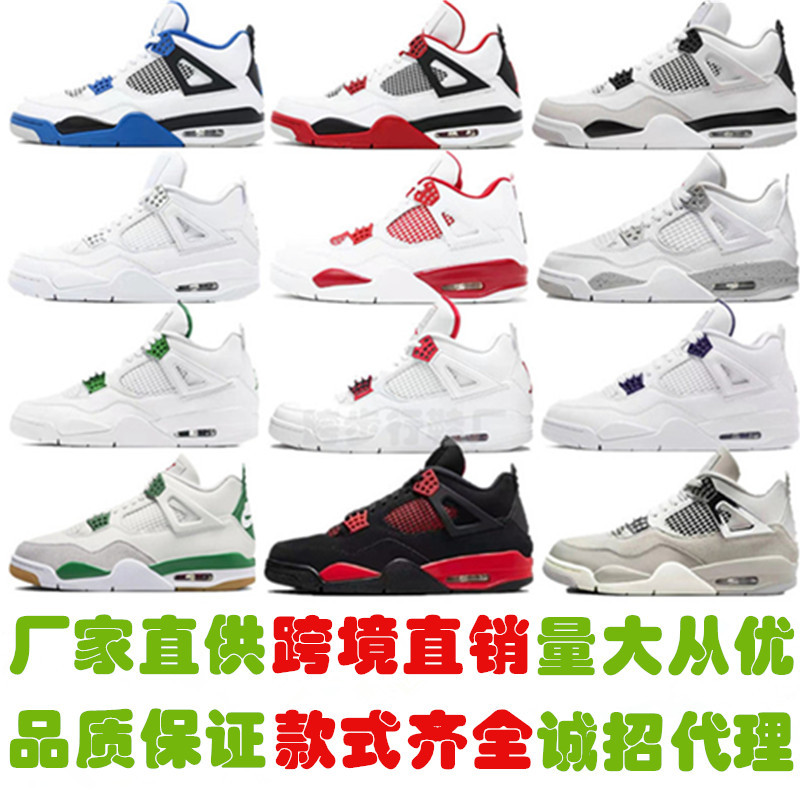 Фабрика обуви Nagata чистая иностранная торговля оптовая AJ4 Университетский синий электрический женский желтый цемент белый черный кот Oreo Joe 4 баскетбольные кроссовки