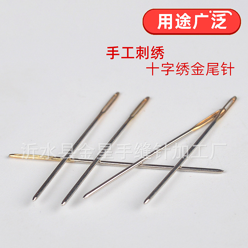 Cross Stitch Tool Needle Thread Household Embroidery Needle Gold Tail Needle Cross Stitch Gold Tail Needle Special Hand Sewing Needle Big Eye Needle