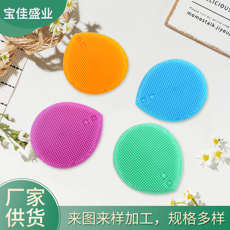 Silicone Facial Cleansing Brush, Soft Face Wash Brush for Hair Washing and Bathing, Double-Sided Heart-Shaped Cleansing Makeup Brush, Portable Beauty Tool