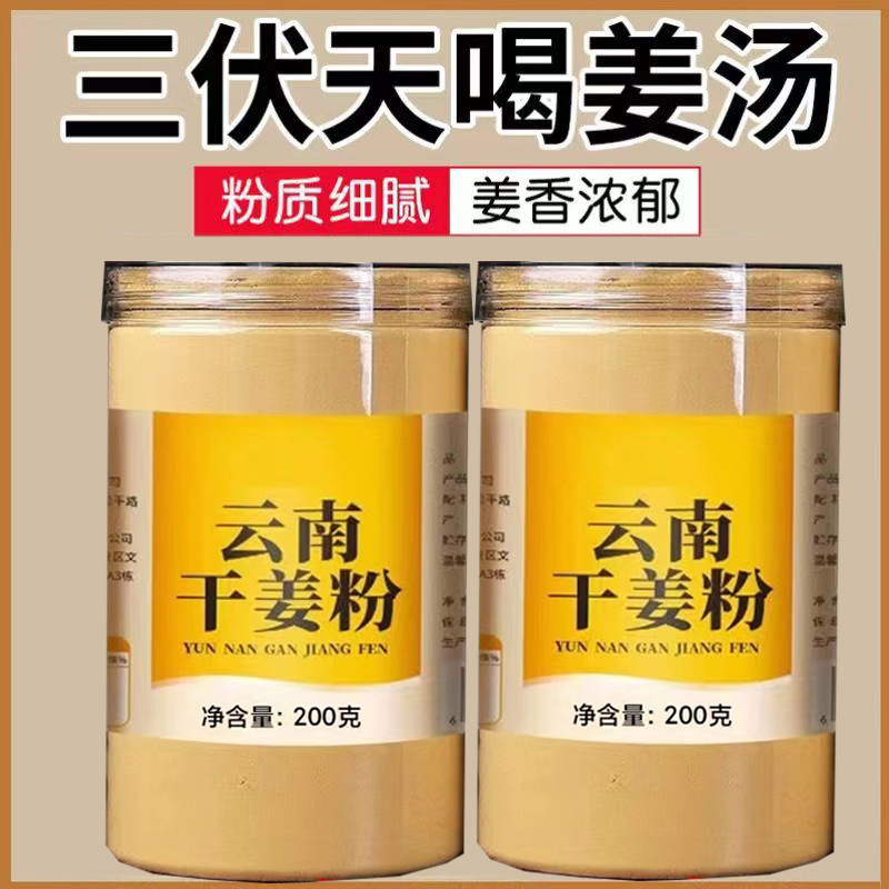 Цветочный пузырьковый имбирный порошок чистый съедобный напиток юннань луопинг куркума порошок замачивание в воде старый сухой имбирь порошок флагманский магазин подлинный продукт