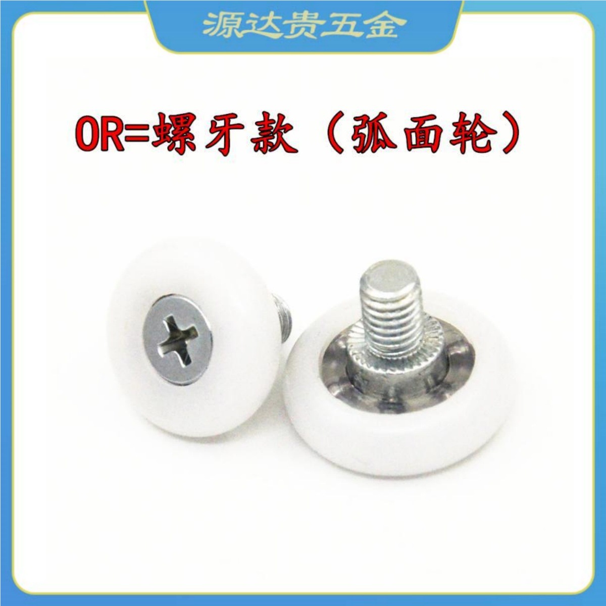 DR bearing nylon wheel drawer plastic pulley with screw small wheel PDM positioning upper roller cash register pulley