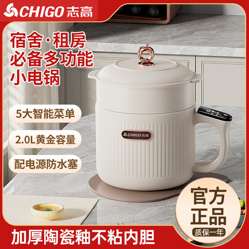 Умная электрическая кастрюля Chigo для студентов, многофункциональная, антипригарная